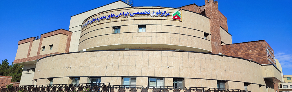 بنر کلینیک